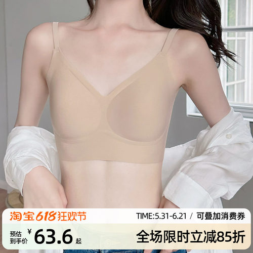 隐形无痕神器！米图粉底液内衣
