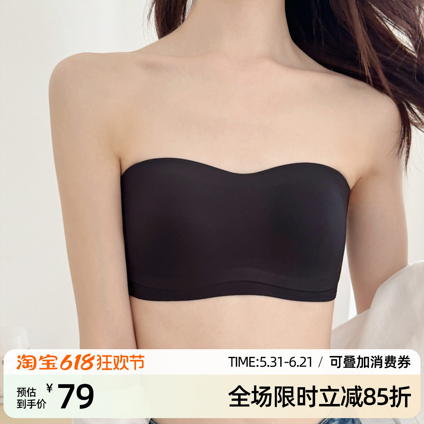 【蹦迪罩3.0】米图升级防滑无肩带内衣女抹胸式隐形聚拢无痕文胸