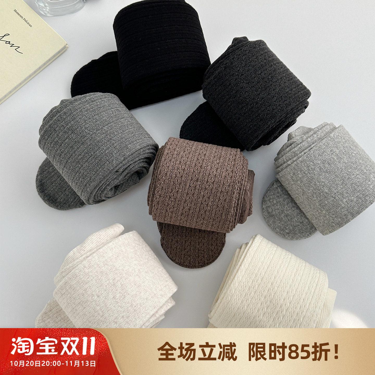 【时髦优雅麻花纹】米图日系显瘦美腿连裤袜女秋冬加厚加绒打底袜