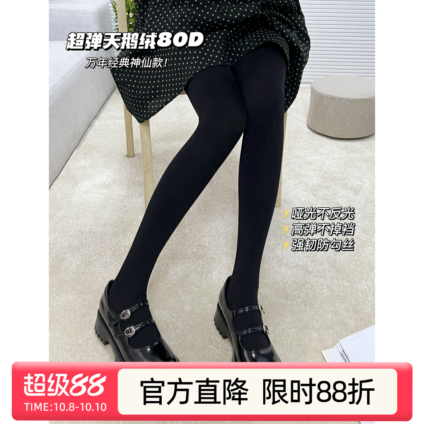 米图超弹天鹅绒80D 哑光日系连裤袜春秋冬中厚加长打底袜薄绒灰色