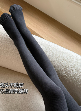 【蘑菇头800D】米图美腿不勒脚显瘦连裤袜微压棉加绒厚款打底袜冬
