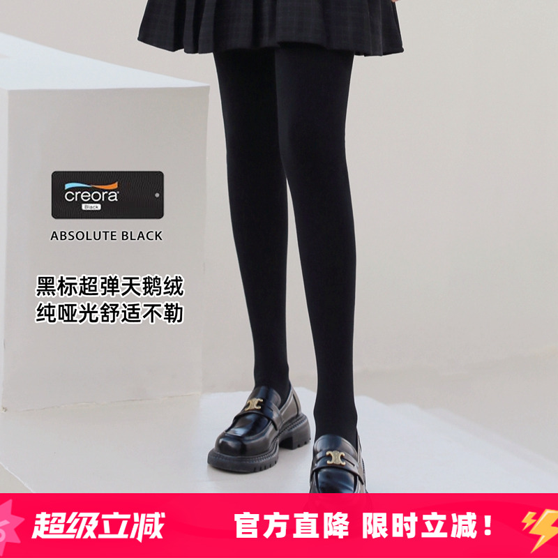 【黑标天鹅绒】超弹力美腿连裤袜