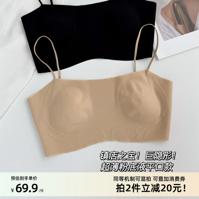 隐形防走光！超薄平口粉底液内衣