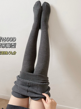 米图金棉加绒带脚跟 1600D超厚连裤袜黑灰色冬直角跟不勒脚九分裤