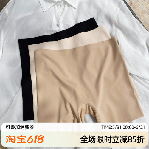 隐形不卷边！米图粉底液安全裤