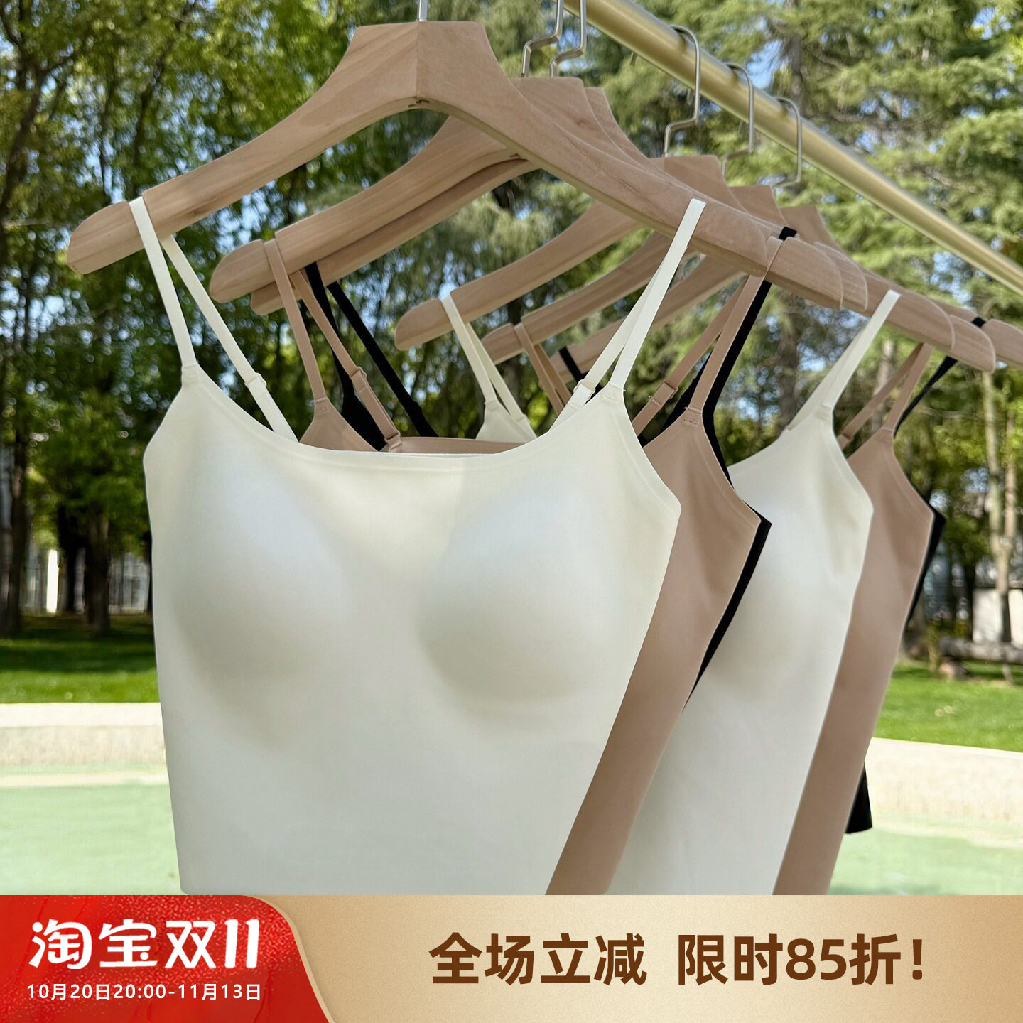 【无痕粉底液吊带】万年好搭！自带固定胸垫隐形内搭背心女夏薄款