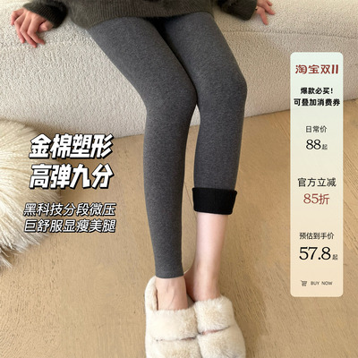 【金棉九分裤袜】重磅黑标！无缝高弹力显瘦美腿打底裤女加绒加厚