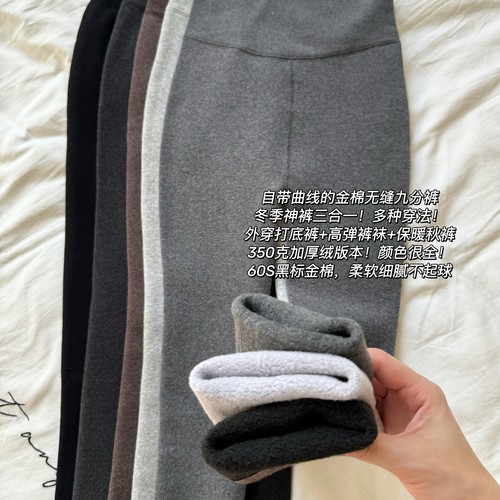 舒适无缝！米图显瘦加绒九分裤袜