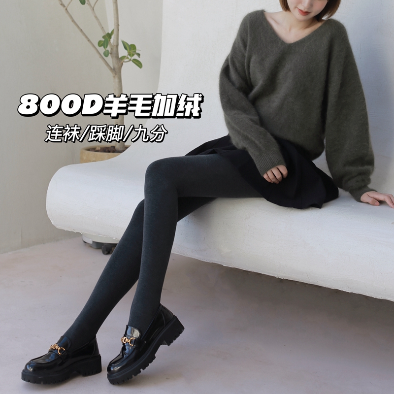 米图羊毛加绒800D高弹显瘦连裤袜