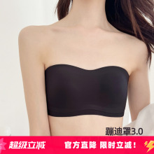 【蹦迪罩3.0】米图升级防滑无肩带内衣女抹胸式隐形聚拢无痕文胸