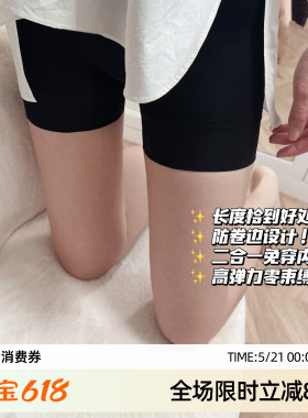 【升级四代安全裤】二合一防走光！无痕不卷边夏季薄女团短款黑色