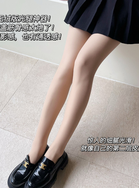 米图光腿神器无绒春秋薄款自然裸感中厚压力连裤袜双层肉色丝袜女