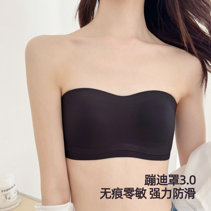 【蹦迪罩3.0】米图升级防滑无肩带内衣女抹胸式隐形聚拢无痕文胸