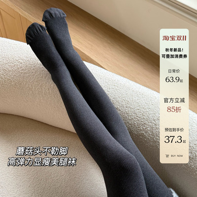 舒适不勒脚！米图美腿显瘦连裤袜