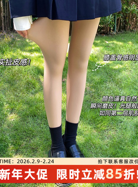 米图光腿神器女加绒加厚裸感超自然双层肉色春秋踩脚连裤丝袜秋冬