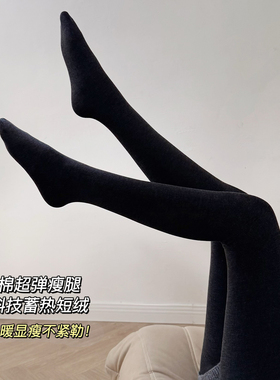 米图金棉加绒显瘦不勒平纹四面弹连裤袜女秋冬微压力踩脚厚黑灰色