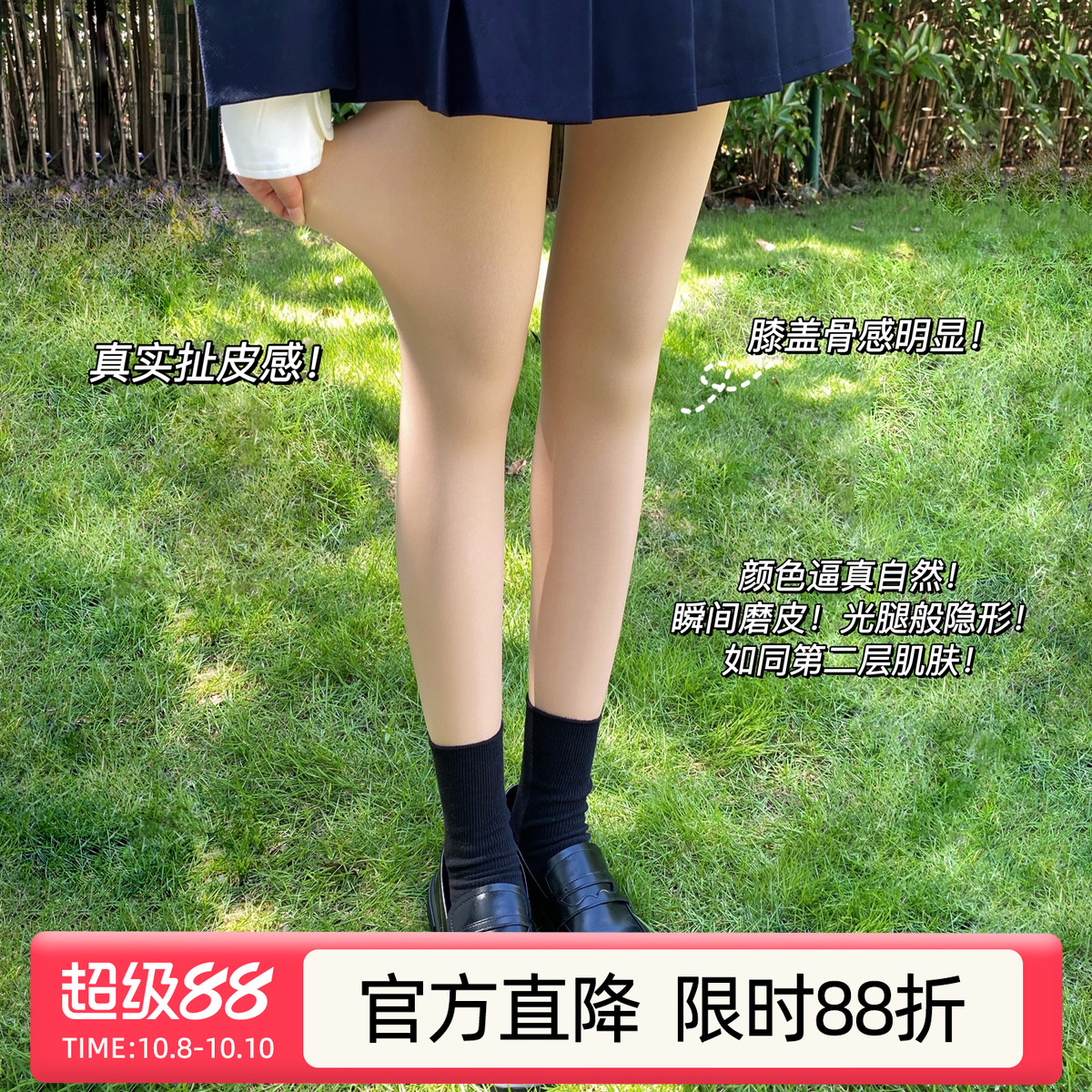 米图光腿神器女加绒加厚裸感超自然双层肉色春秋踩脚连裤丝袜秋冬