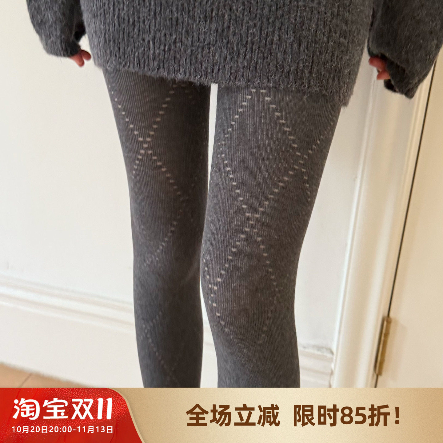 【镂空格纹】米图氛围感灰色连裤袜女秋冬柔棉菱格打底袜子黑白色