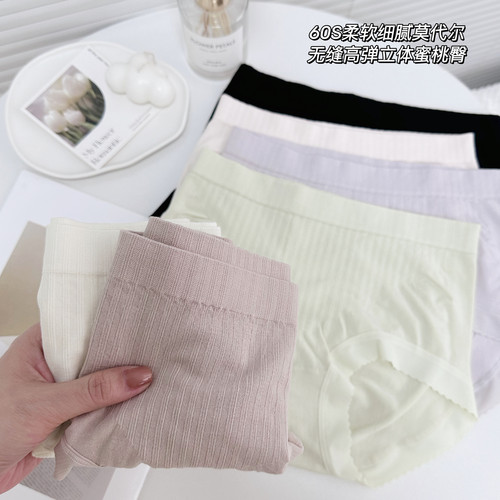 60S莫代尔裸感无缝柔软舒服内裤