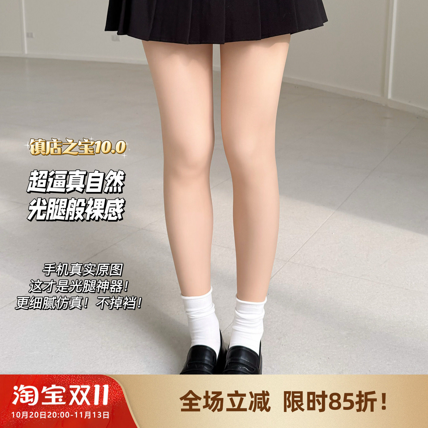 米图光腿神器自然裸感加绒加厚款丝袜九分裤踩脚打底连裤袜女秋冬