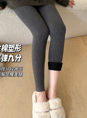 【黑标金棉九分】米图无缝高弹分段微压打底连裤袜女加绒加厚秋冬