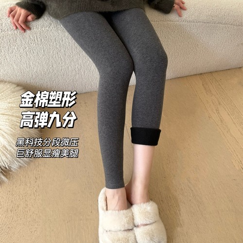 高端黑标金棉九分裤袜分段高弹力