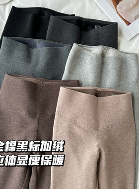 【人生打底裤】米图金棉加绒秋冬中厚保暖显瘦美腿修身长裤九分裤