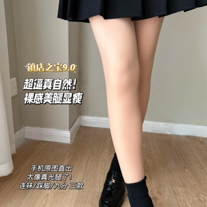 米图光腿神器自然裸感加绒加厚款丝袜九分裤踩脚打底连裤袜女秋冬