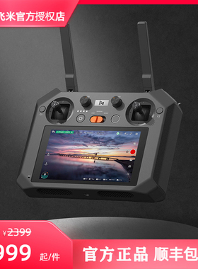 适用于飞米X8SE 2022十公里高清数字图传支持4G高通8核带屏遥控器