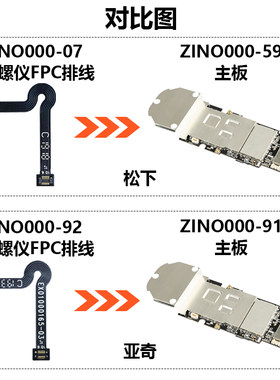 哈博森原装云台配件排线