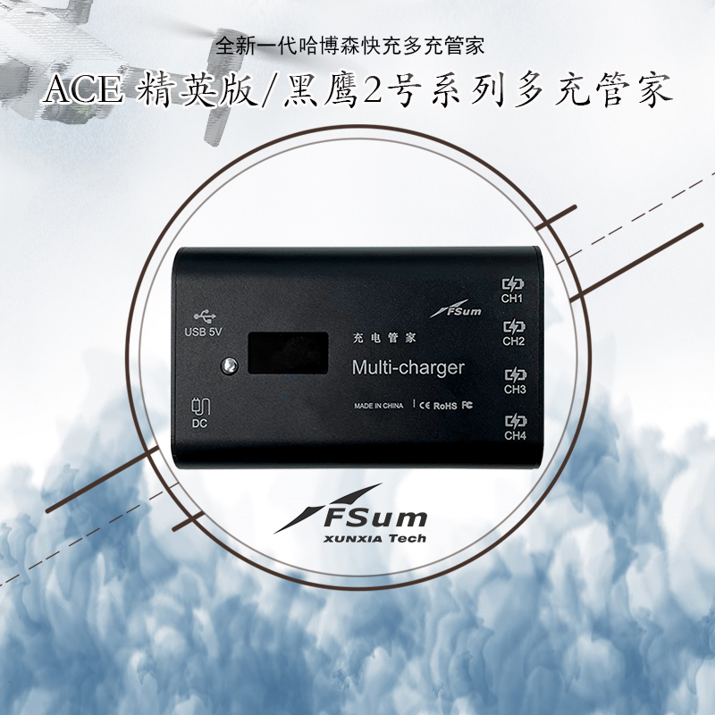 哈博森同时多充适配器充电管家