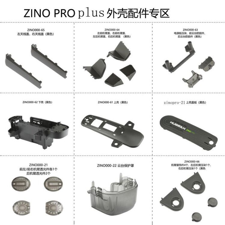原装正品哈博森无人机
