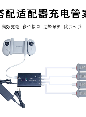 博坦ATOM无人机充电配件多充快充充电管家可搭配车载充安全稳定