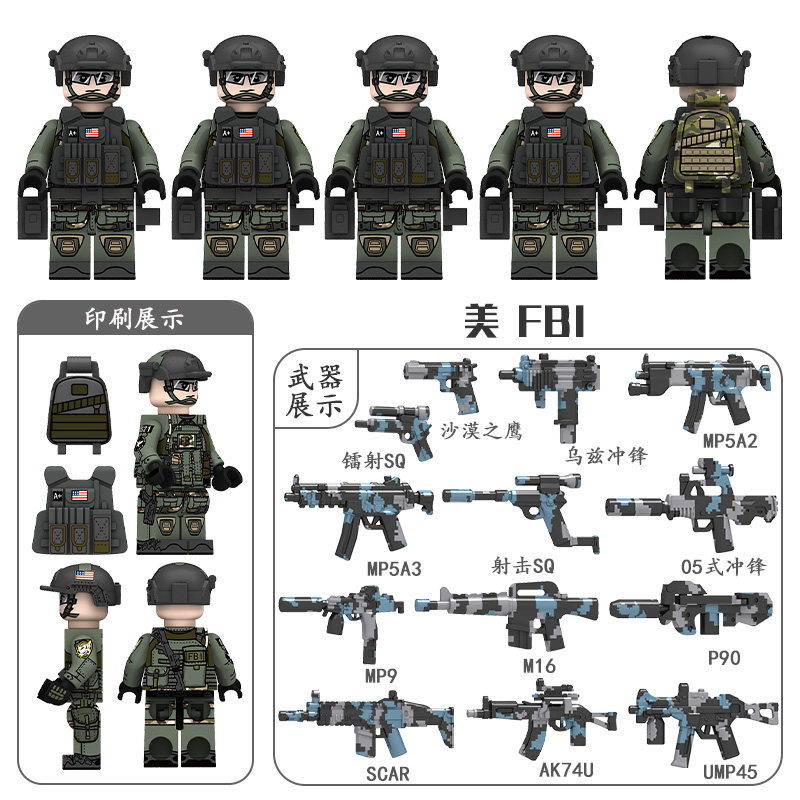 军事积木美军FBI特种兵小人仔图片