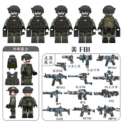 军事积木美军FBI特种兵小人仔
