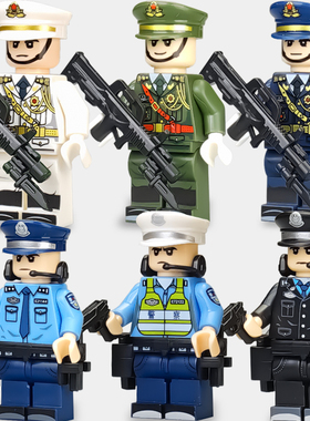 中国积木男孩拼装警察特种兵军事人仔海军陆军空军士兵玩具小人偶