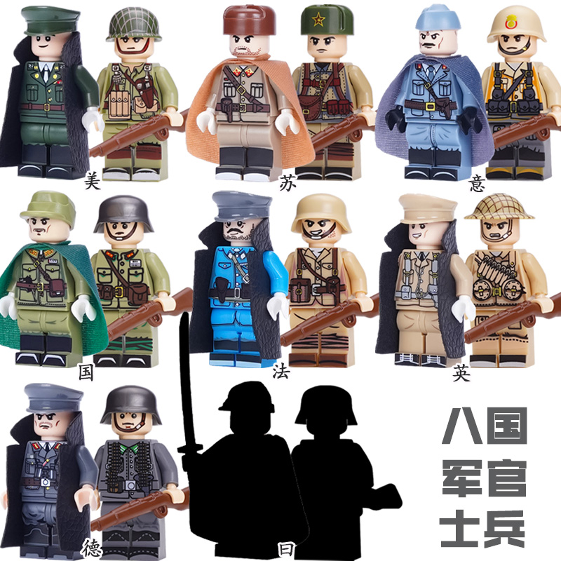 二战军事积木军官士兵拼装小人仔