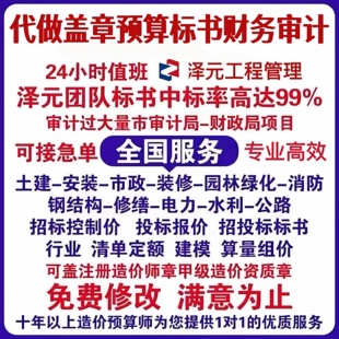 广联达代做工程预算结算定额财务造价标书安装算量画钢筋土建模型