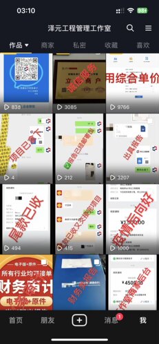 泽元全国消防检测维保评估