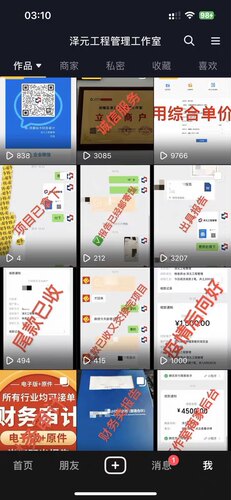泽元哈尔滨工程预算算量代画