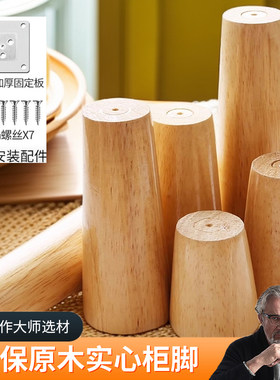 实木沙发脚柜脚家具脚垫