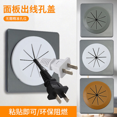 电脑桌线孔40通用堵孔盖防灰网硅胶密封圈透气孔自粘线孔盖穿线盒