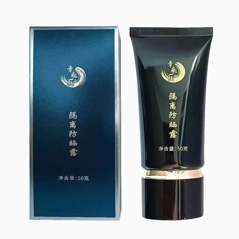 章隔离露正品 新款50g