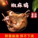 滑县道口画宝刚烧鸡椒麻鸡麻辣鲜香河南特产道口卤味熟食麻椒鸡