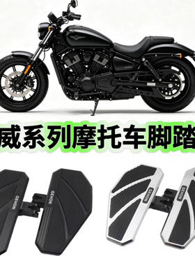 适用庄威V400威飚驰霸灵江250威风250威武500改装加大防滑脚踏板