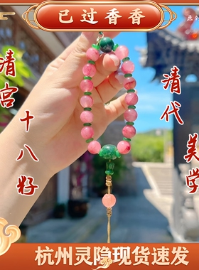 杭州灵隐十八籽手串杭州隐18子多宝手链菩提吞金兽五代正品手链