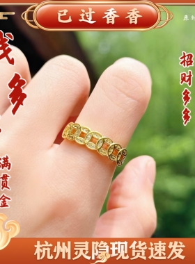 灵隐钱金多多招财多多满贯金串镂空戒指新中式戒指景区文创礼品