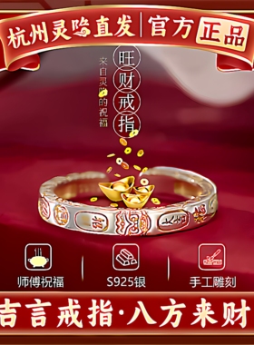 灵隐旺财转运女士纯银戒指戒子