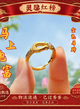 灵隐马上抱富金色马蹄麦穗老钱风开口戒指饰品文创礼品批发