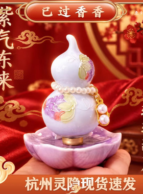 灵隐紫气东来手绘葡萄转转来财陶瓷葫芦紫色转转桌面摆件饰品礼品